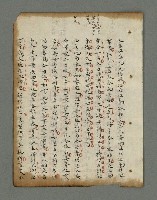 主要名稱：詩話叢書圖檔，第626張，共816張