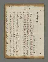 主要名稱：詩話叢書圖檔，第640張，共816張