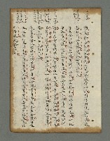 主要名稱：詩話叢書圖檔，第650張，共816張