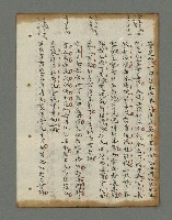 主要名稱：詩話叢書圖檔，第653張，共816張