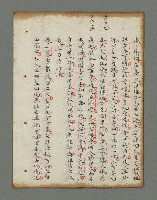 主要名稱：詩話叢書圖檔，第678張，共816張