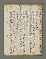 主要名稱：詩話叢書圖檔，第680張，共816張