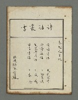 主要名稱：詩話叢書圖檔，第683張，共816張