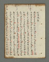 主要名稱：詩話叢書圖檔，第684張，共816張