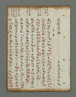 主要名稱：詩話叢書圖檔，第686張，共816張