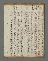 主要名稱：詩話叢書圖檔，第689張，共816張