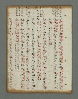 主要名稱：詩話叢書圖檔，第690張，共816張