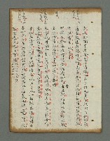 主要名稱：詩話叢書圖檔，第692張，共816張