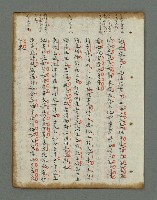 主要名稱：詩話叢書圖檔，第694張，共816張