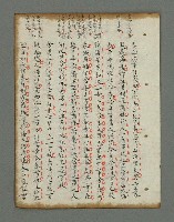 主要名稱：詩話叢書圖檔，第696張，共816張