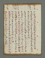 主要名稱：詩話叢書圖檔，第698張，共816張