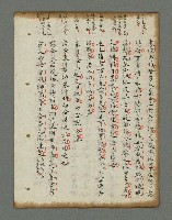 主要名稱：詩話叢書圖檔，第699張，共816張