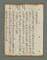 主要名稱：詩話叢書圖檔，第702張，共816張