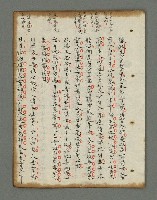 主要名稱：詩話叢書圖檔，第704張，共816張
