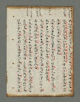 主要名稱：詩話叢書圖檔，第709張，共816張