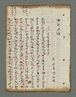 主要名稱：詩話叢書圖檔，第714張，共816張