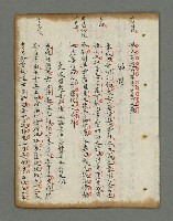 主要名稱：詩話叢書圖檔，第716張，共816張