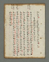 主要名稱：詩話叢書圖檔，第722張，共816張