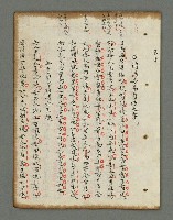 主要名稱：詩話叢書圖檔，第728張，共816張