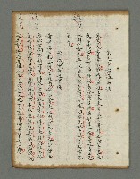 主要名稱：詩話叢書圖檔，第730張，共816張