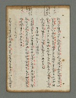主要名稱：詩話叢書圖檔，第734張，共816張