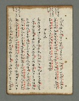 主要名稱：詩話叢書圖檔，第740張，共816張