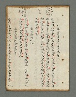 主要名稱：詩話叢書圖檔，第742張，共816張