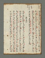 主要名稱：詩話叢書圖檔，第743張，共816張