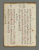 主要名稱：詩話叢書圖檔，第744張，共816張