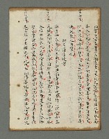 主要名稱：詩話叢書圖檔，第745張，共816張
