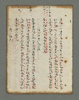主要名稱：詩話叢書圖檔，第750張，共816張