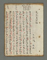主要名稱：詩話叢書圖檔，第752張，共816張