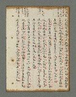 主要名稱：詩話叢書圖檔，第755張，共816張