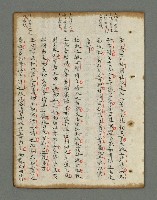 主要名稱：詩話叢書圖檔，第756張，共816張