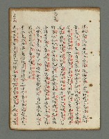 主要名稱：詩話叢書圖檔，第766張，共816張