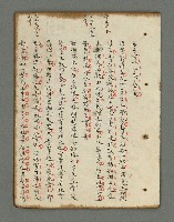 主要名稱：詩話叢書圖檔，第772張，共816張