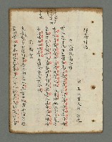 主要名稱：詩話叢書圖檔，第774張，共816張
