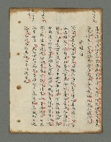 主要名稱：詩話叢書圖檔，第775張，共816張