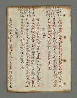 主要名稱：詩話叢書圖檔，第780張，共816張