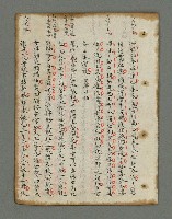 主要名稱：詩話叢書圖檔，第788張，共816張