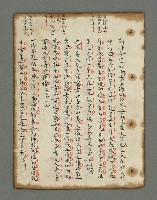 主要名稱：詩話叢書圖檔，第800張，共816張