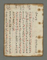 主要名稱：詩話叢書圖檔，第804張，共816張