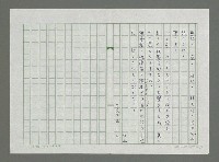 主要名稱：人の心の悲しさに圖檔，第3張，共3張