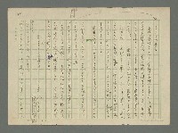 主要名稱：私の荒蕪地について圖檔，第8張，共15張