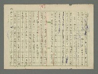 主要名稱：私の荒蕪地について圖檔，第13張，共15張