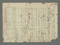 主要名稱：私の荒蕪地について圖檔，第15張，共15張