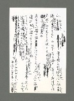 相關藏品主要名稱：島の山的藏品圖示