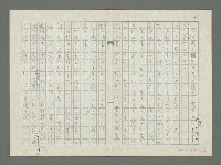 主要名稱：杭州の橘（たちばな）圖檔，第3張，共7張