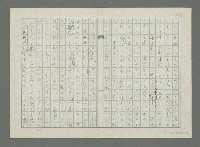 主要名稱：杭州の橘（たちばな）圖檔，第5張，共7張