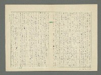 主要名稱：なぜ書くか圖檔，第3張，共6張